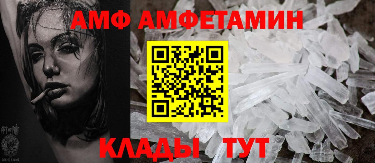 Амфетамин  АМФ 97%  Amphetamine  Ртищево  Вход с VPN 