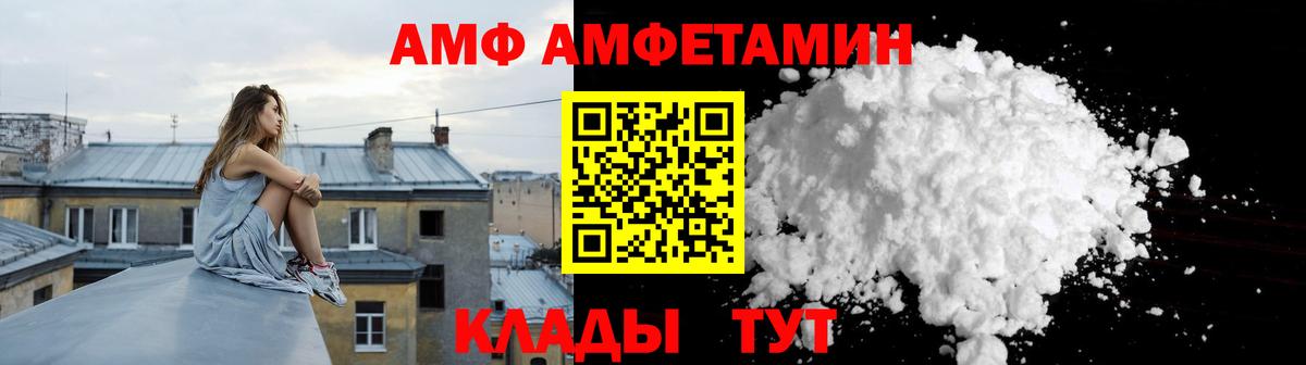 АМФЕТАМИН 97% Ртищево
