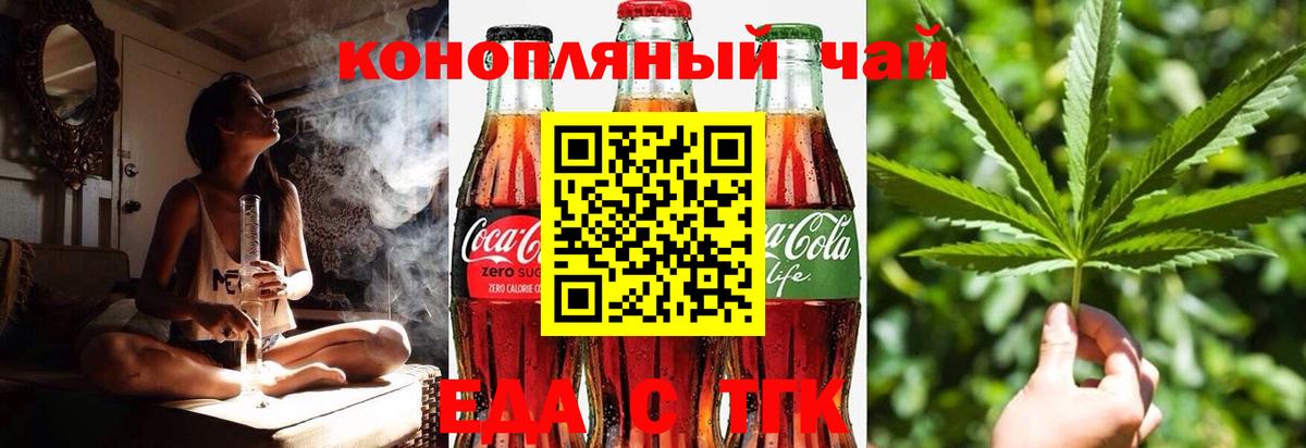 Печенье с ТГК марихуана Ртищево