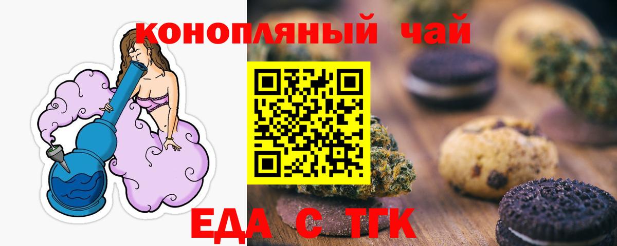 Ртищево  Canna-Cookies марихуана  Вход с VPN 