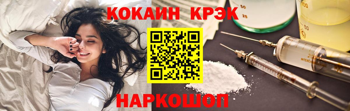 Кокаин Эквадор Ртищево