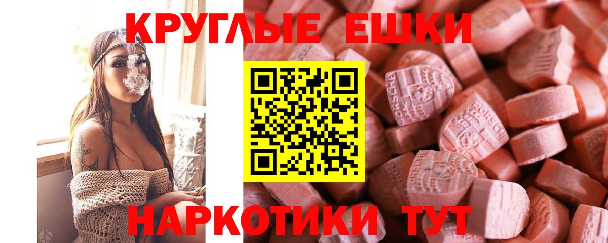 Ртищево  Экстази  Вход с VPN  Экстази 99% 