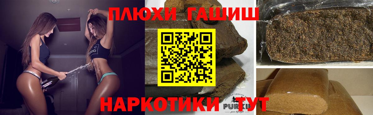 ГАШ гашик Ртищево