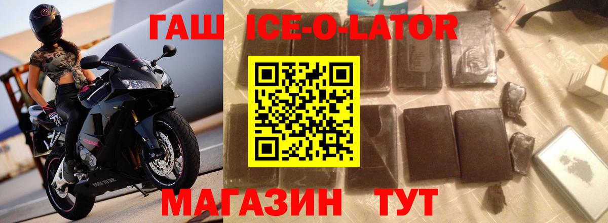ГАШ Изолятор  Вход с VPN  ГАШИШ убойный  Гашиш  Ртищево 