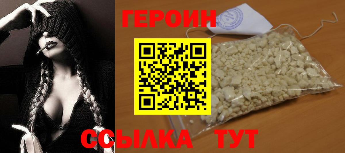 Ртищево  Героин VHQ  Вход с VPN 