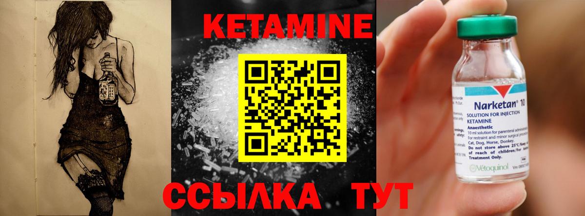КЕТАМИН ketamine  Вход с VPN  КЕТАМИН VHQ  Ртищево 