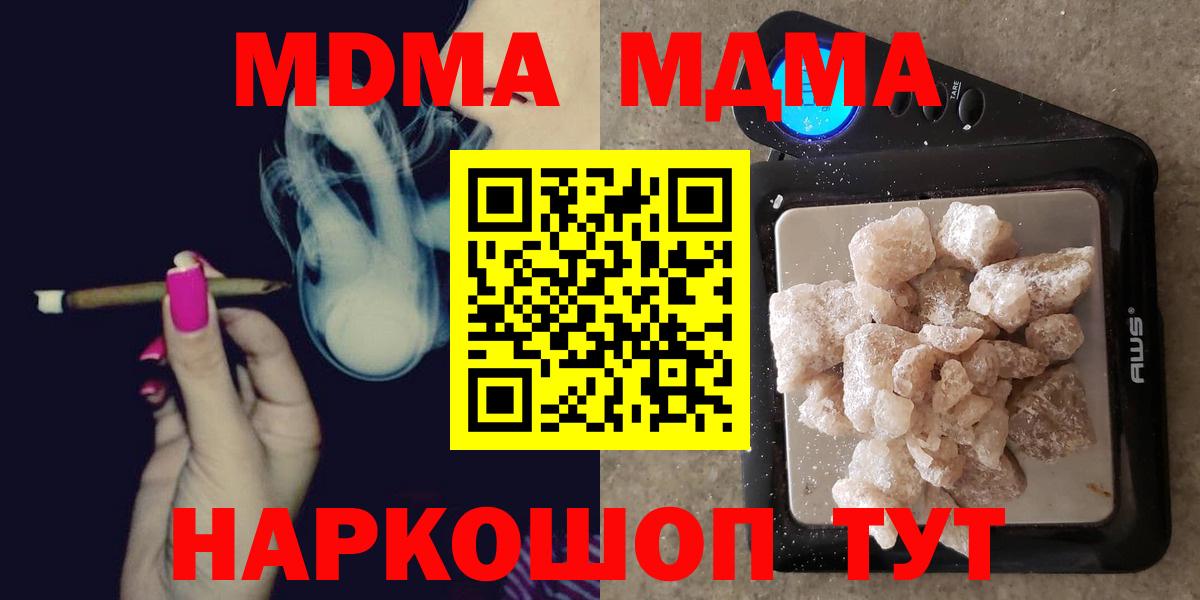 МДМА кристаллы Ртищево