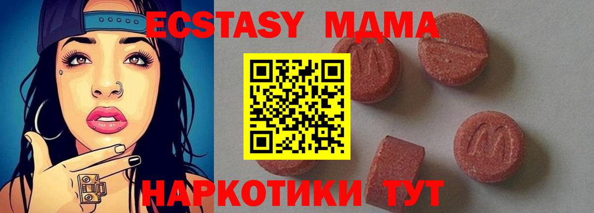 МДМА  МДМА VHQ  Вход с VPN  Ртищево 
