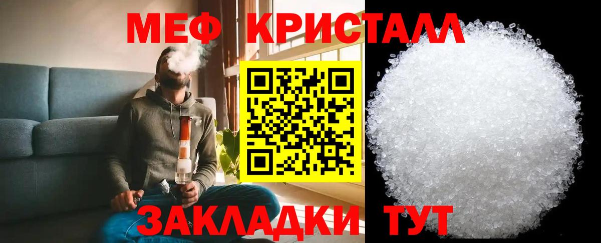 Меф мяу мяу Ртищево
