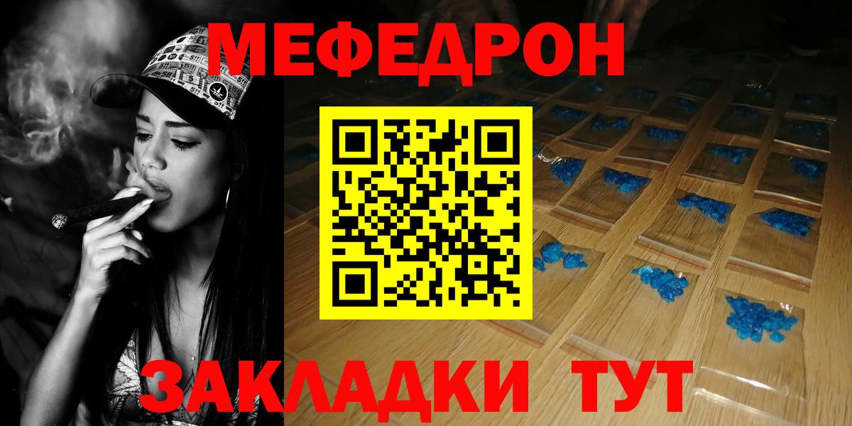 Ртищево  Мефедрон мука  Вход с VPN  МЕФ  Мефедрон VHQ  Мефедрон 
