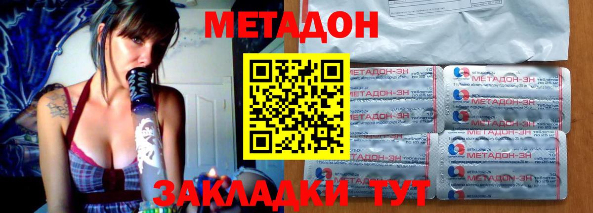 Ртищево  МЕТАДОН methadone  Вход с VPN 