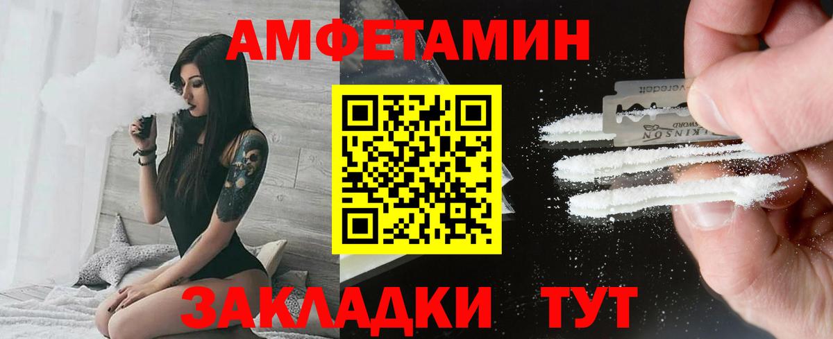 Ртищево  Первитин пудра  Метамфетамин  Вход с VPN 