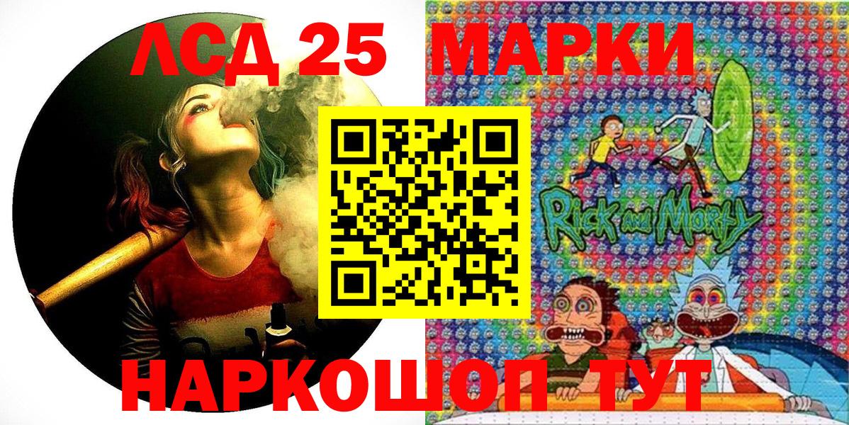 Наркотические марки 1500мкг Ртищево