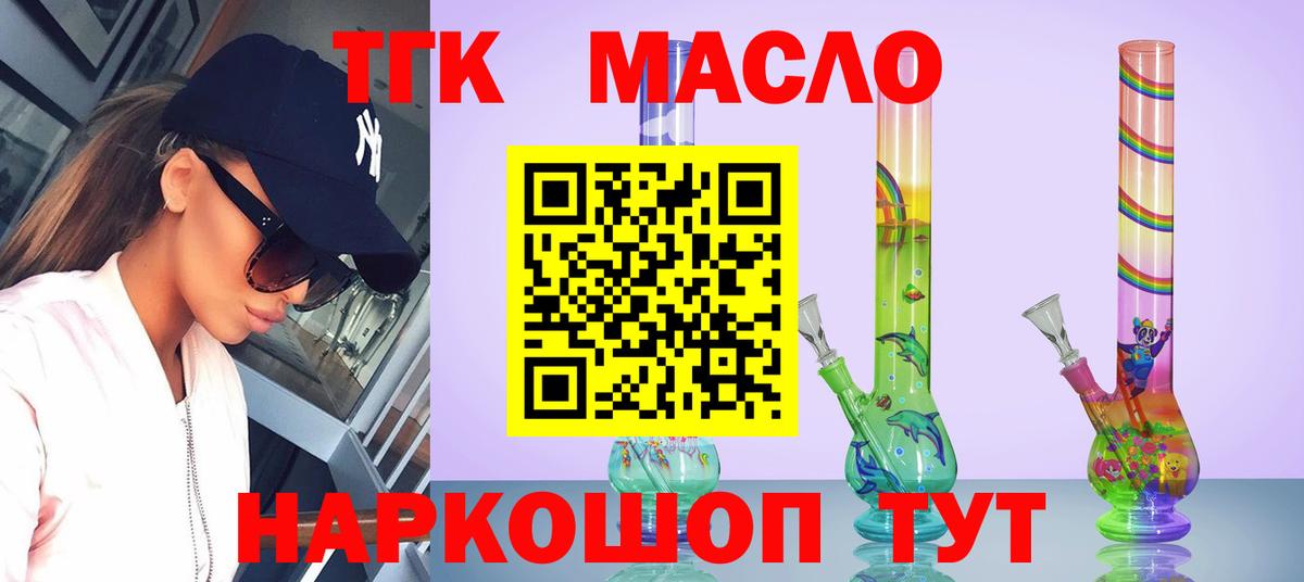 ТГК вейп с тгк  Дистиллят ТГК вейп с тгк  хочу наркоту  Вход с VPN  Ртищево 