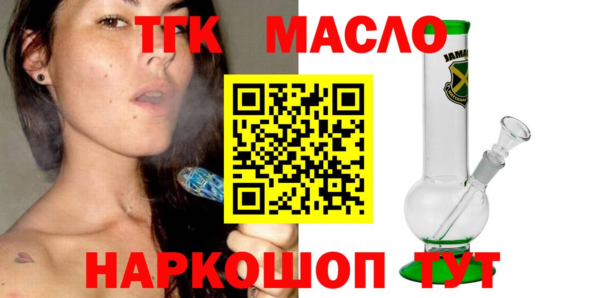 Дистиллят ТГК вейп с тгк Ртищево